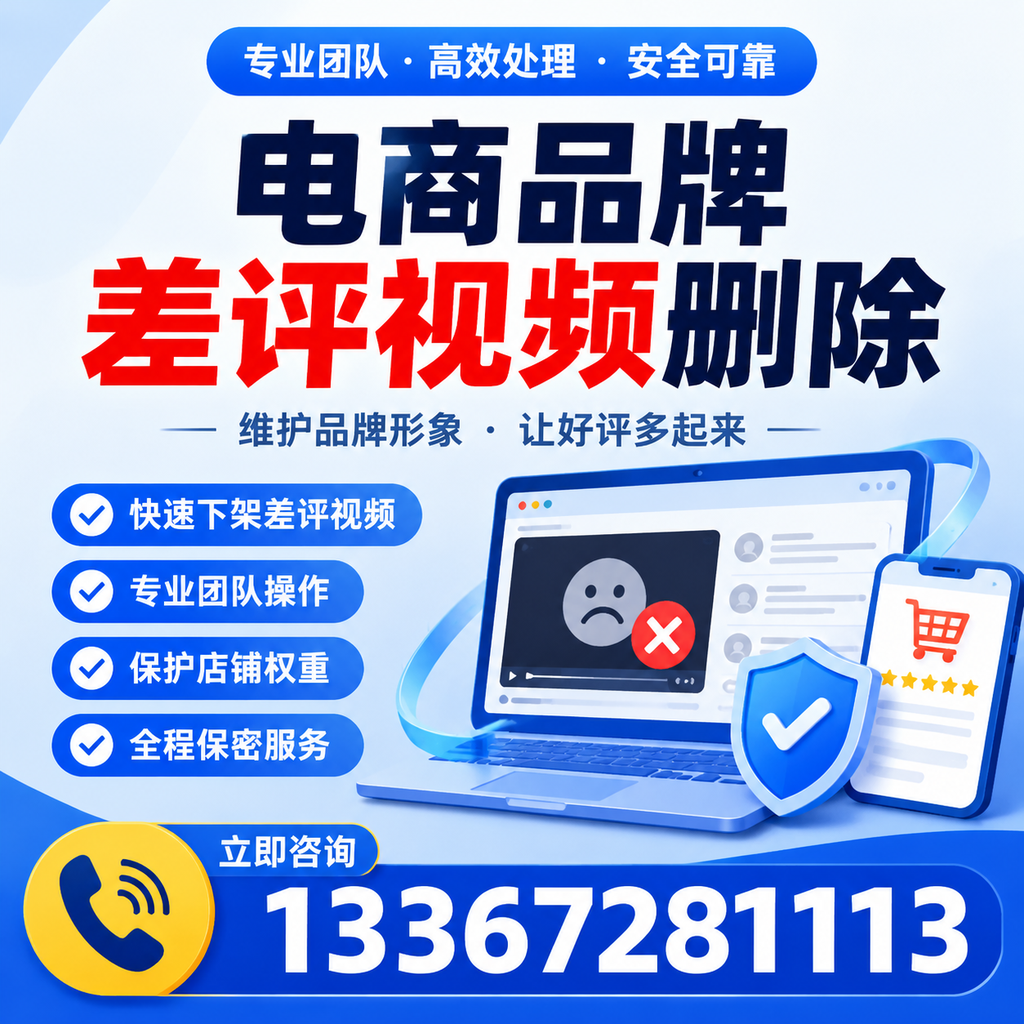 如何在丽江有效监控电商品牌差评视频？