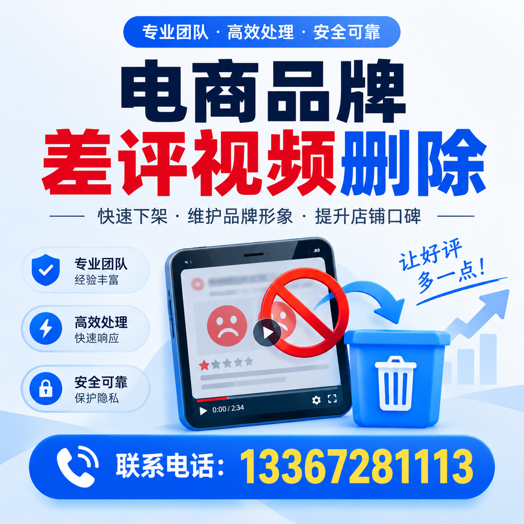 如何在丽江有效监控电商品牌差评视频？
