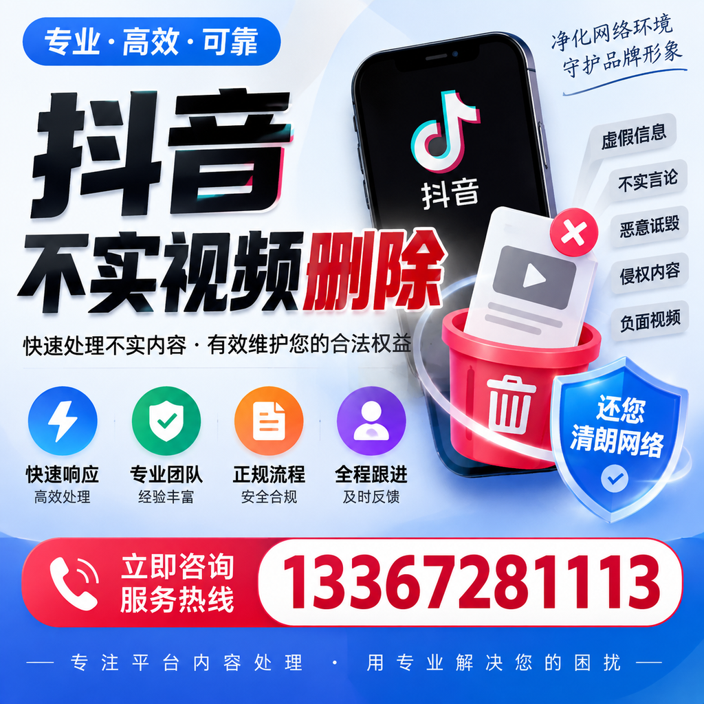 抖音不实视频删除必看，丽江用户的实用指南